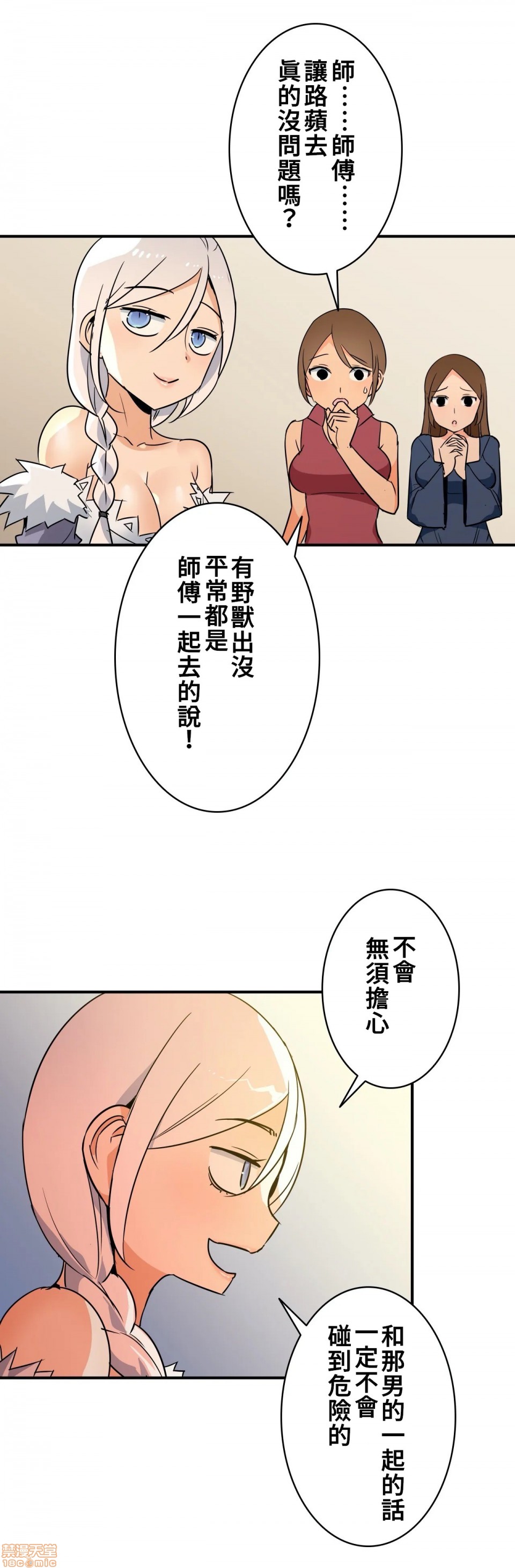 好色勇者大人[禁漫汉化组][シトラス]ドスケベ勇者様！第13话13