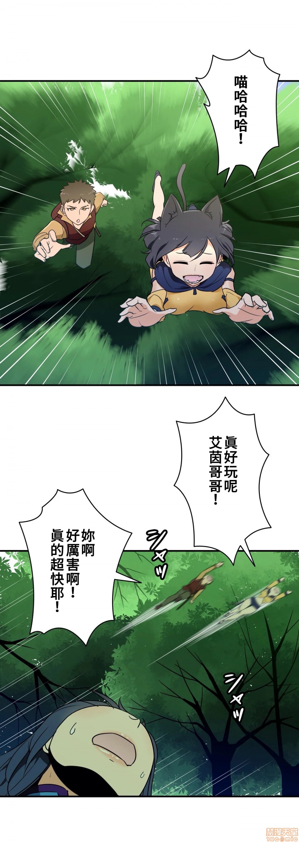 好色勇者大人[禁漫汉化组][シトラス]ドスケベ勇者様！第13话13