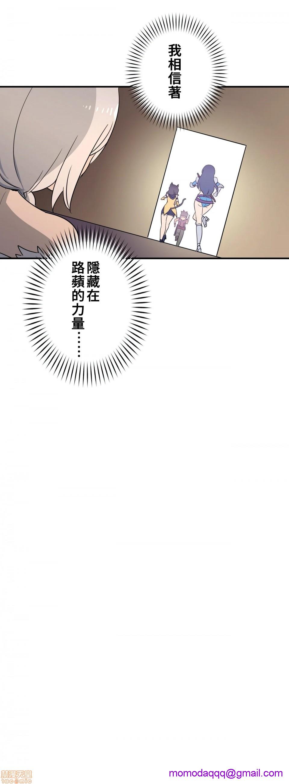 好色勇者大人[禁漫汉化组][シトラス]ドスケベ勇者様！第13话13