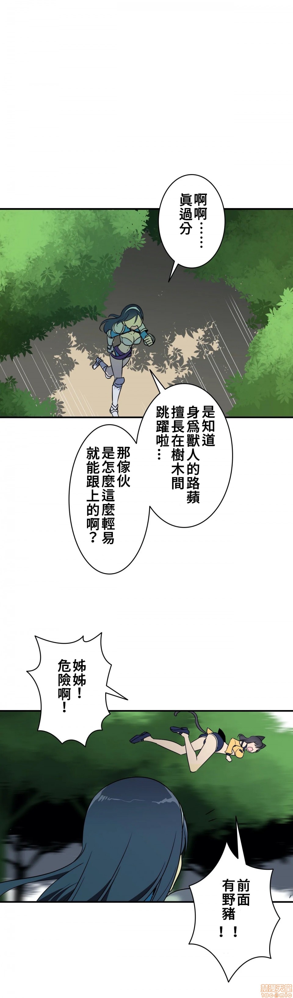 好色勇者大人[禁漫汉化组][シトラス]ドスケベ勇者様！第13话13