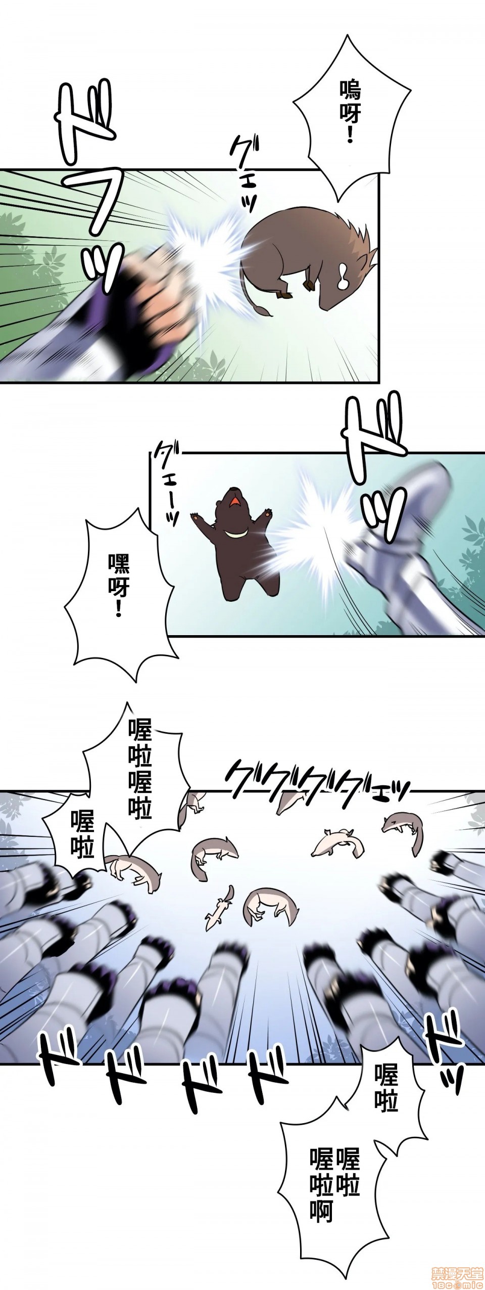 好色勇者大人[禁漫汉化组][シトラス]ドスケベ勇者様！第13话13