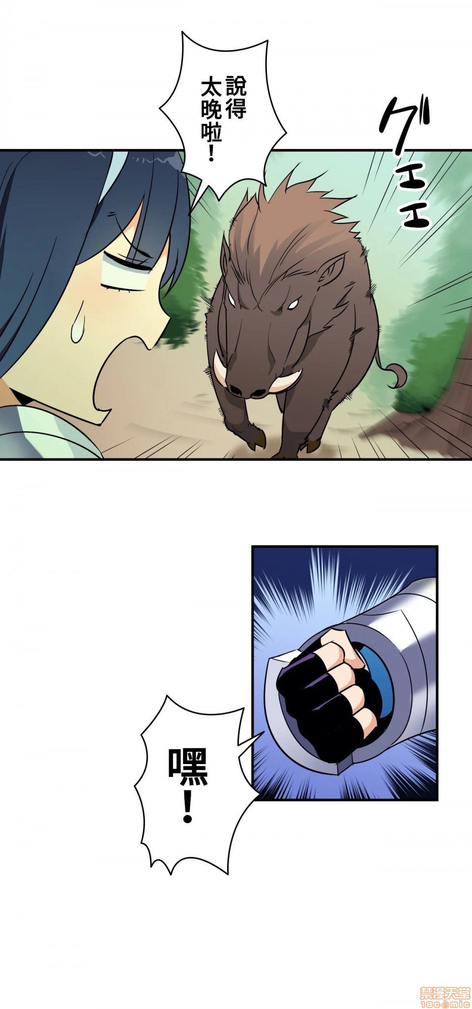 好色勇者大人[禁漫汉化组][シトラス]ドスケベ勇者様！第13话13