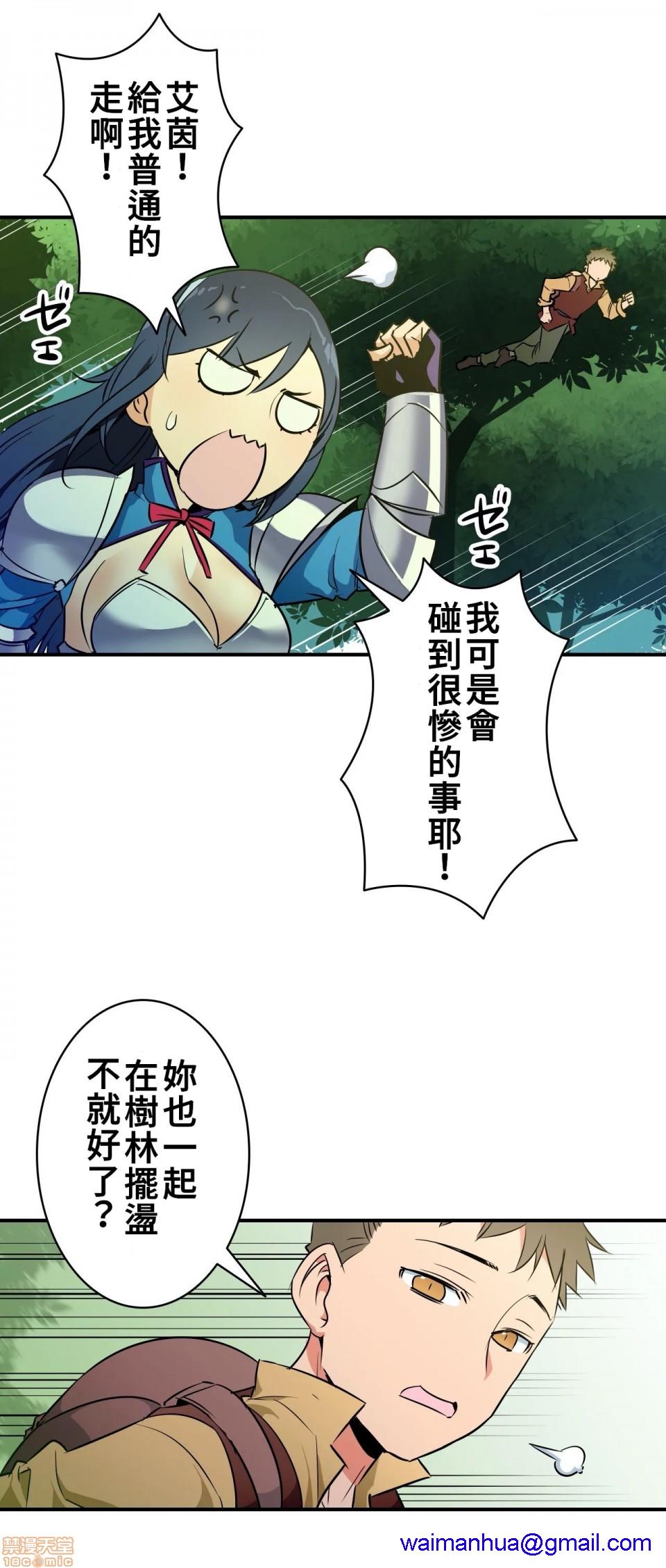 好色勇者大人[禁漫汉化组][シトラス]ドスケベ勇者様！第13话13