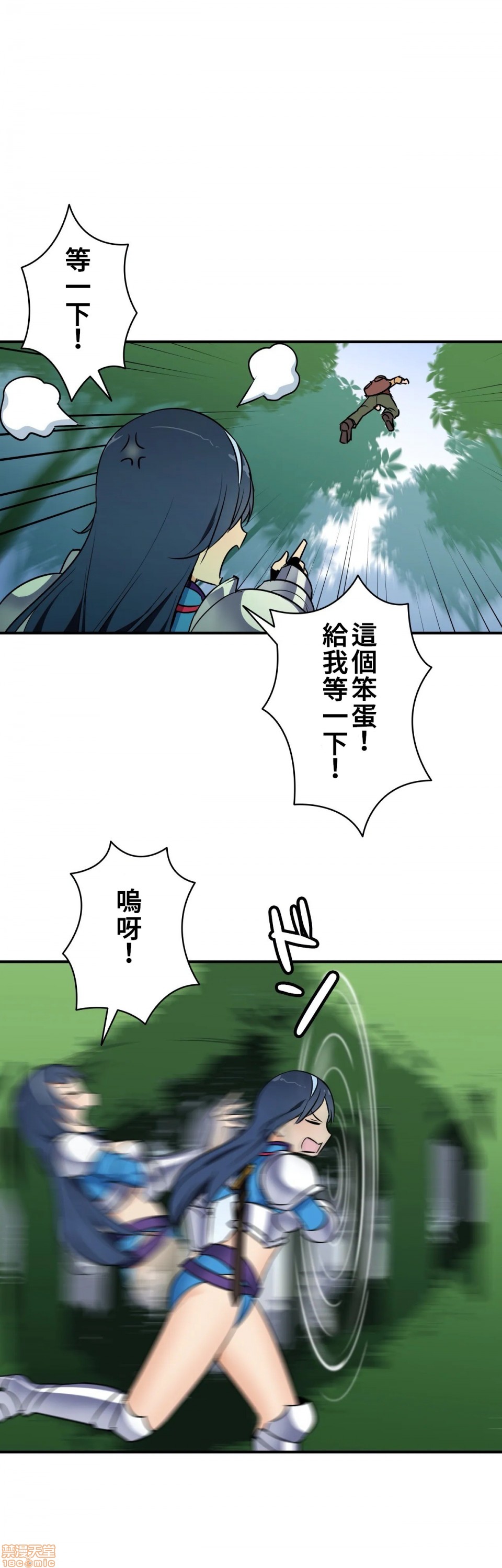 好色勇者大人[禁漫汉化组][シトラス]ドスケベ勇者様！第13话13