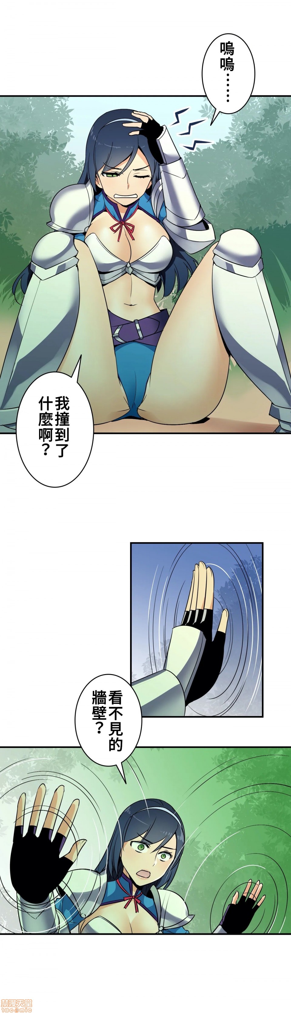 好色勇者大人[禁漫汉化组][シトラス]ドスケベ勇者様！第13话13