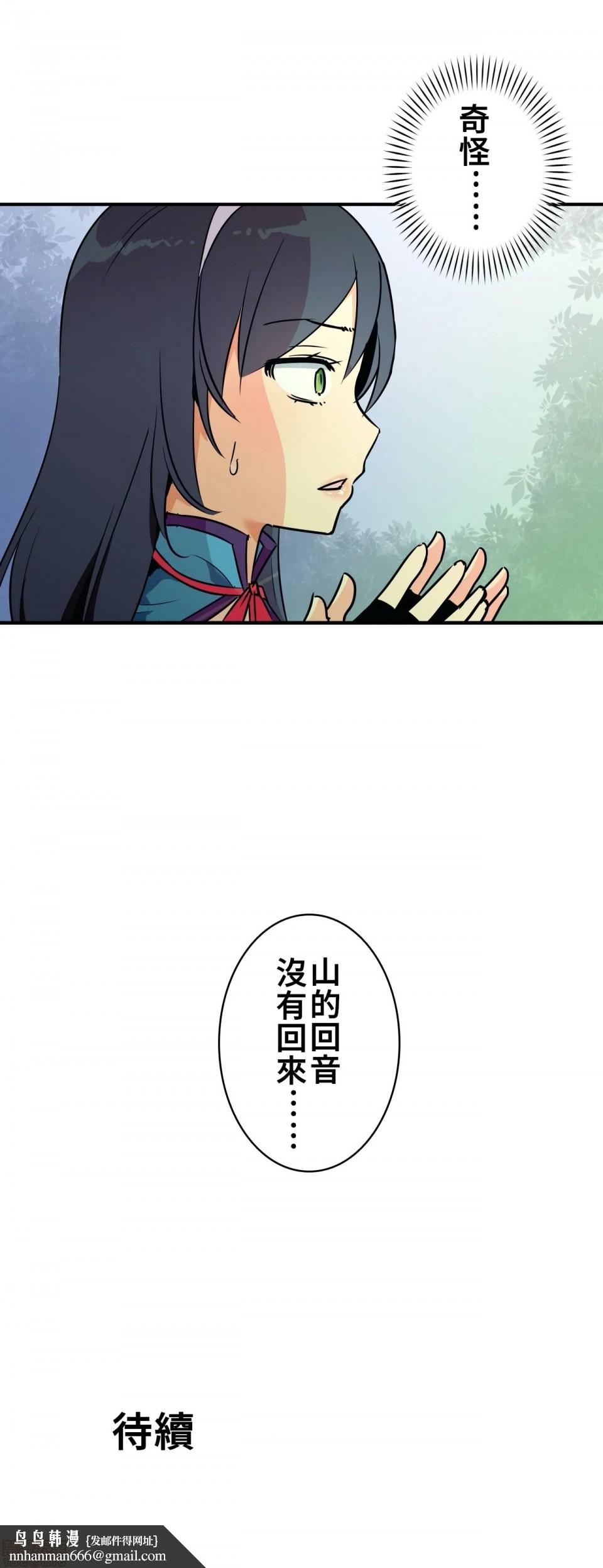 好色勇者大人[禁漫汉化组][シトラス]ドスケベ勇者様！第13话13