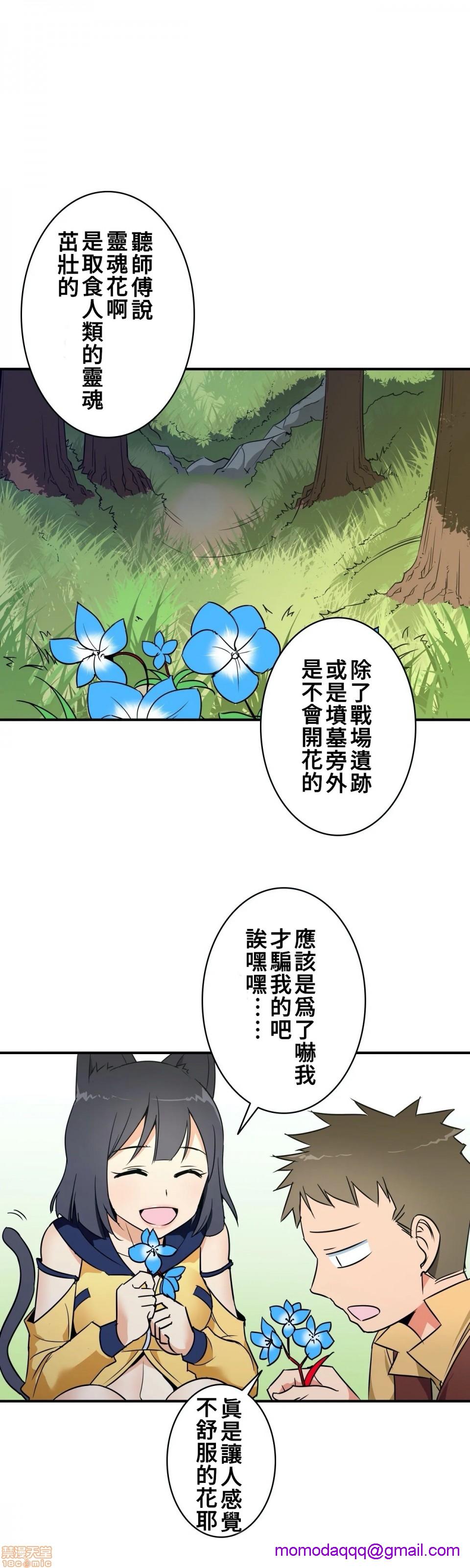 好色勇者大人[禁漫汉化组][シトラス]ドスケベ勇者様！第14话14