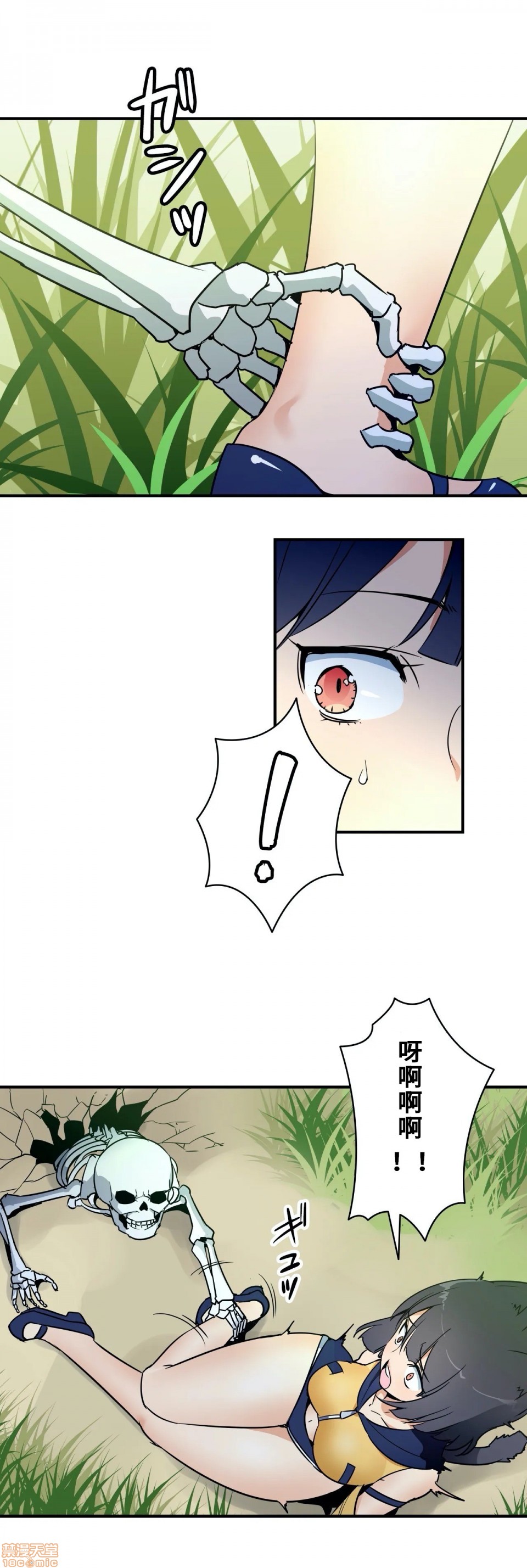 好色勇者大人[禁漫汉化组][シトラス]ドスケベ勇者様！第14话14