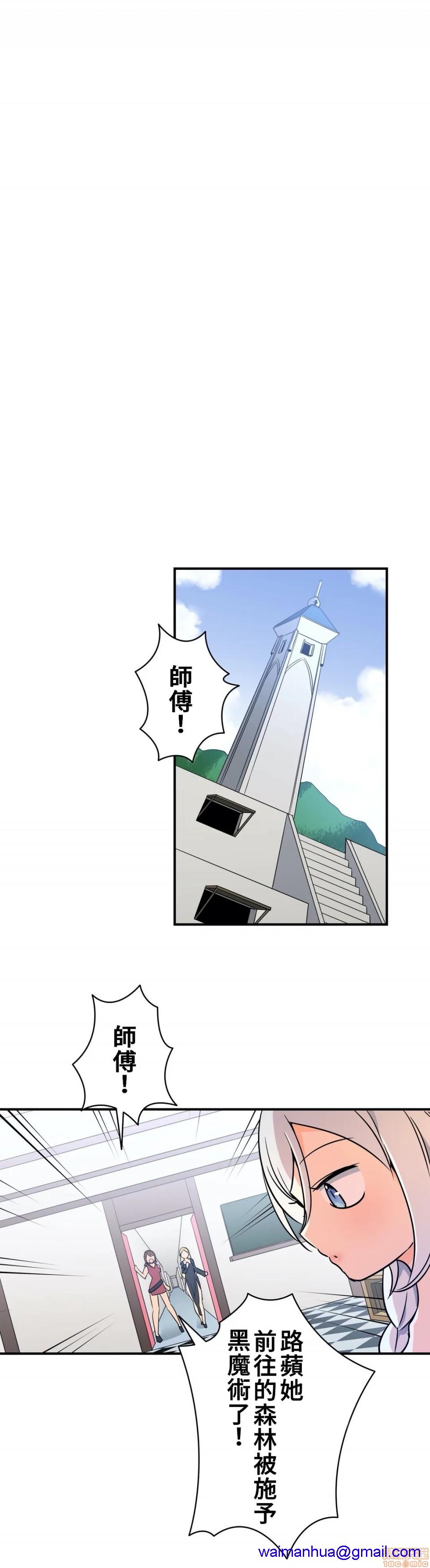 好色勇者大人[禁漫汉化组][シトラス]ドスケベ勇者様！第14话14