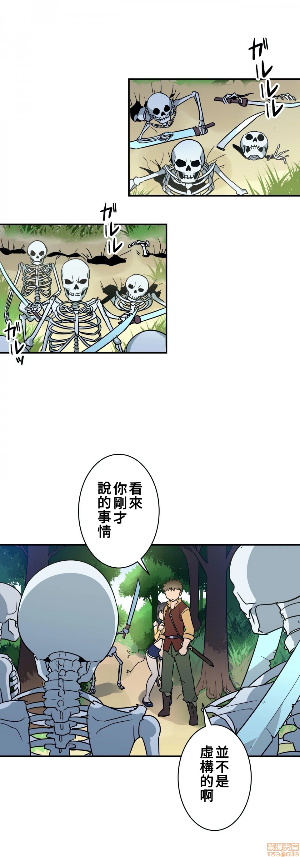 好色勇者大人[禁漫汉化组][シトラス]ドスケベ勇者様！第14话14