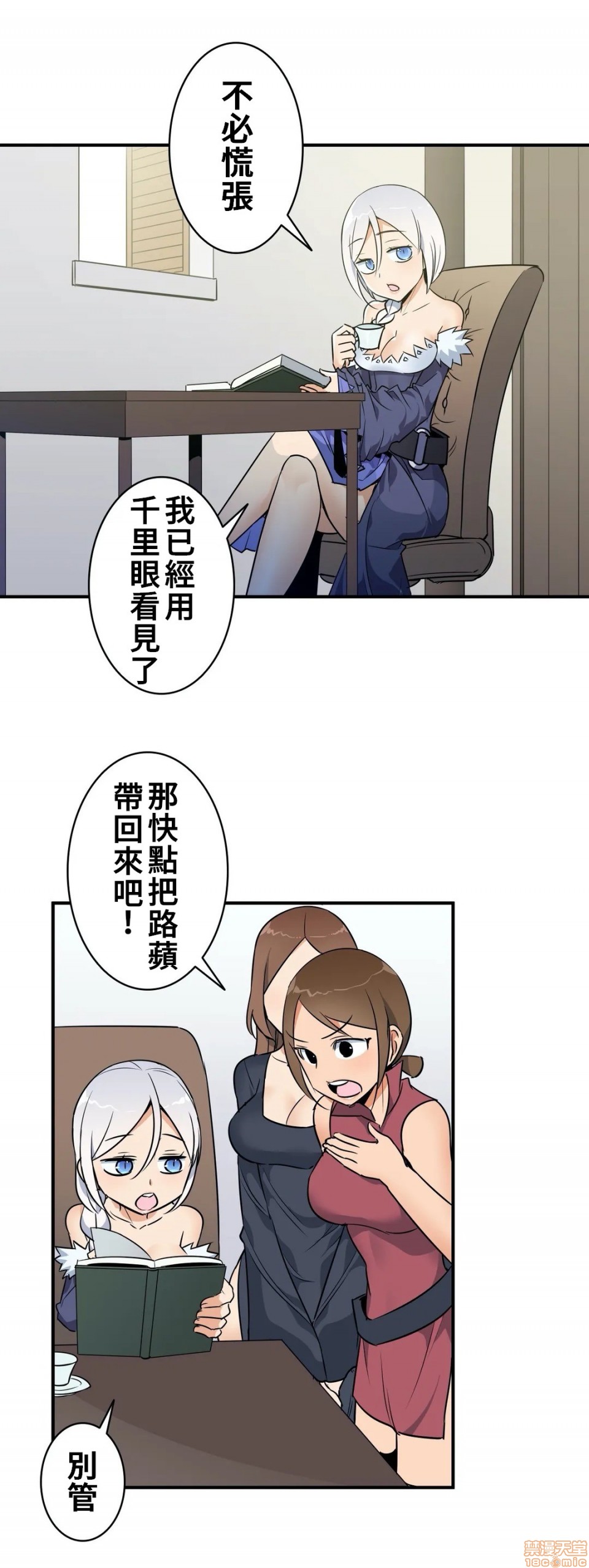 好色勇者大人[禁漫汉化组][シトラス]ドスケベ勇者様！第14话14