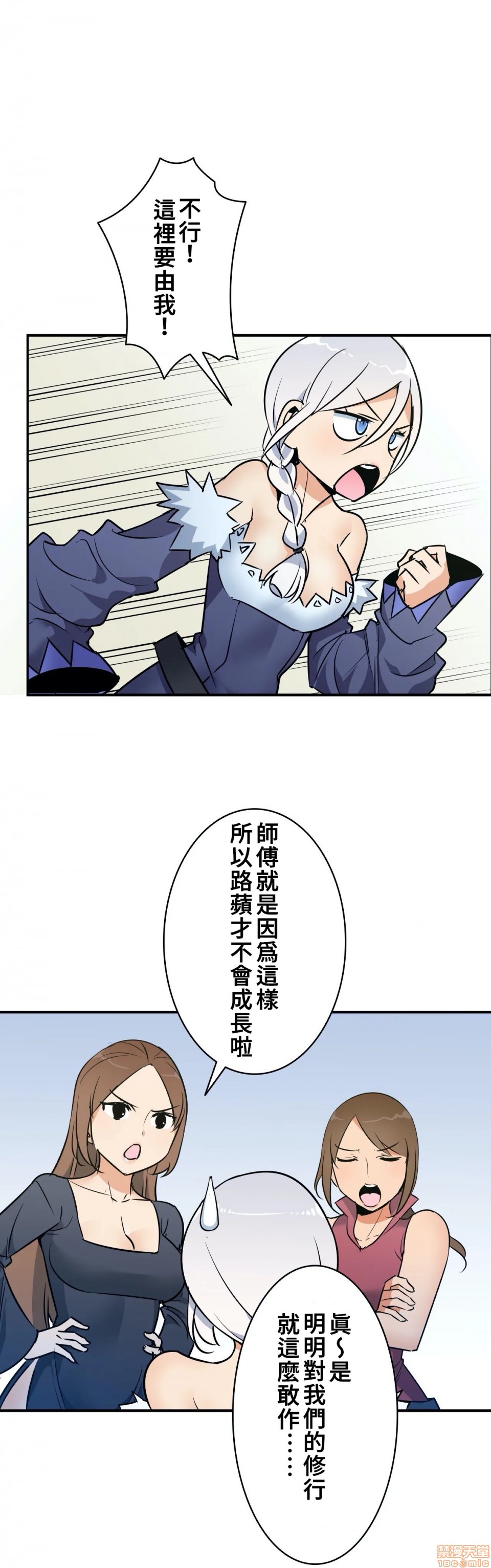 好色勇者大人[禁漫汉化组][シトラス]ドスケベ勇者様！第14话14