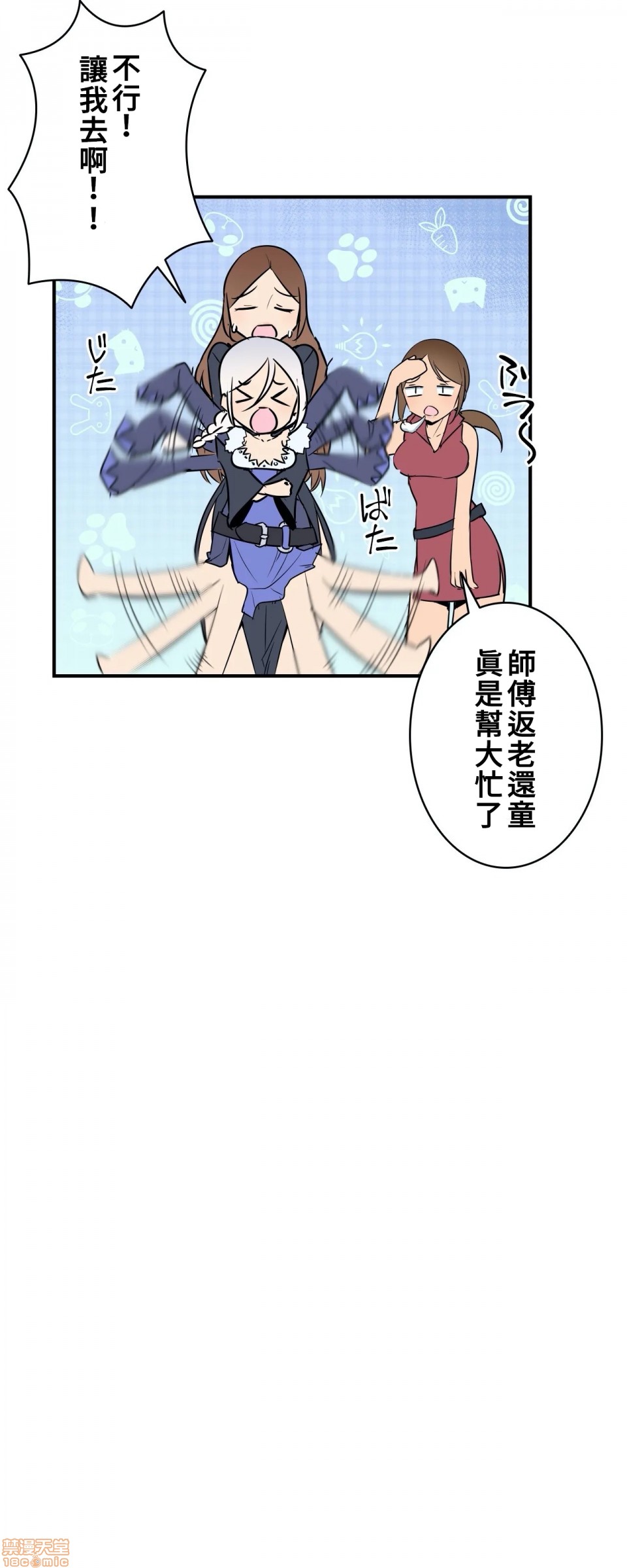 好色勇者大人[禁漫汉化组][シトラス]ドスケベ勇者様！第14话14