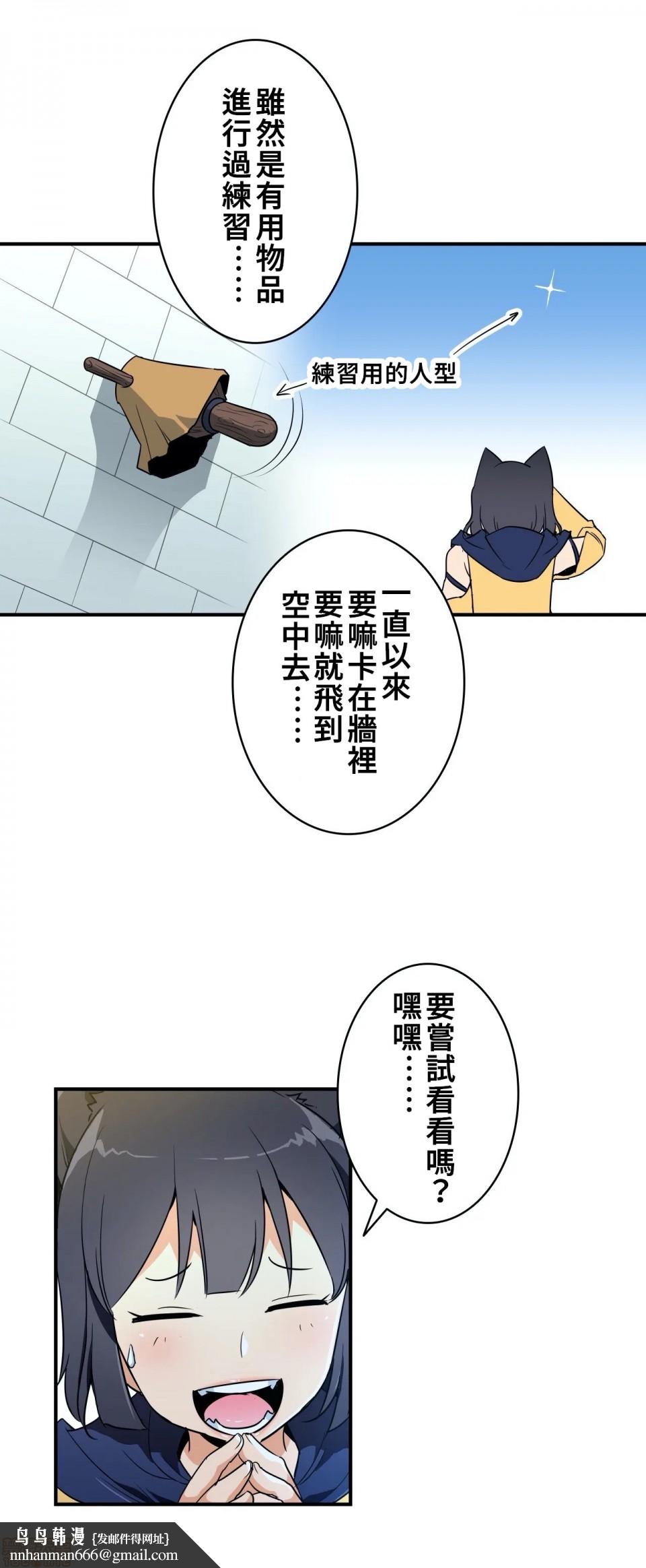 好色勇者大人[禁漫汉化组][シトラス]ドスケベ勇者様！第14话14