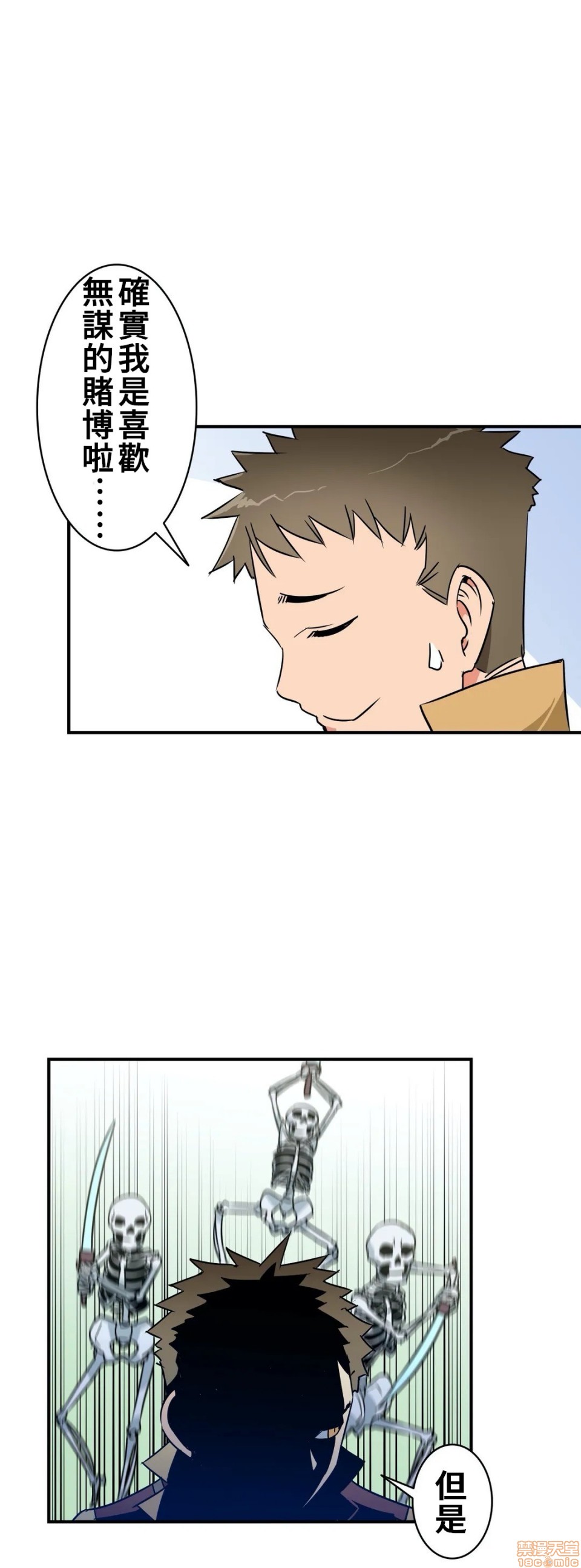 好色勇者大人[禁漫汉化组][シトラス]ドスケベ勇者様！第14话14