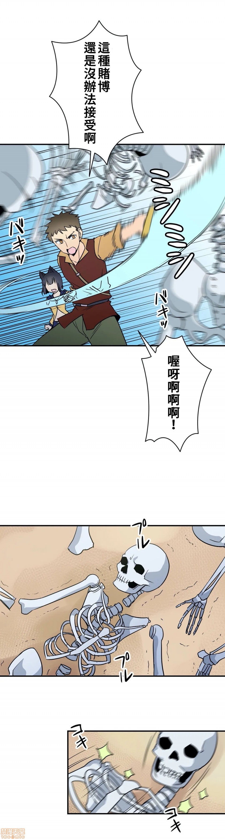 好色勇者大人[禁漫汉化组][シトラス]ドスケベ勇者様！第14话14