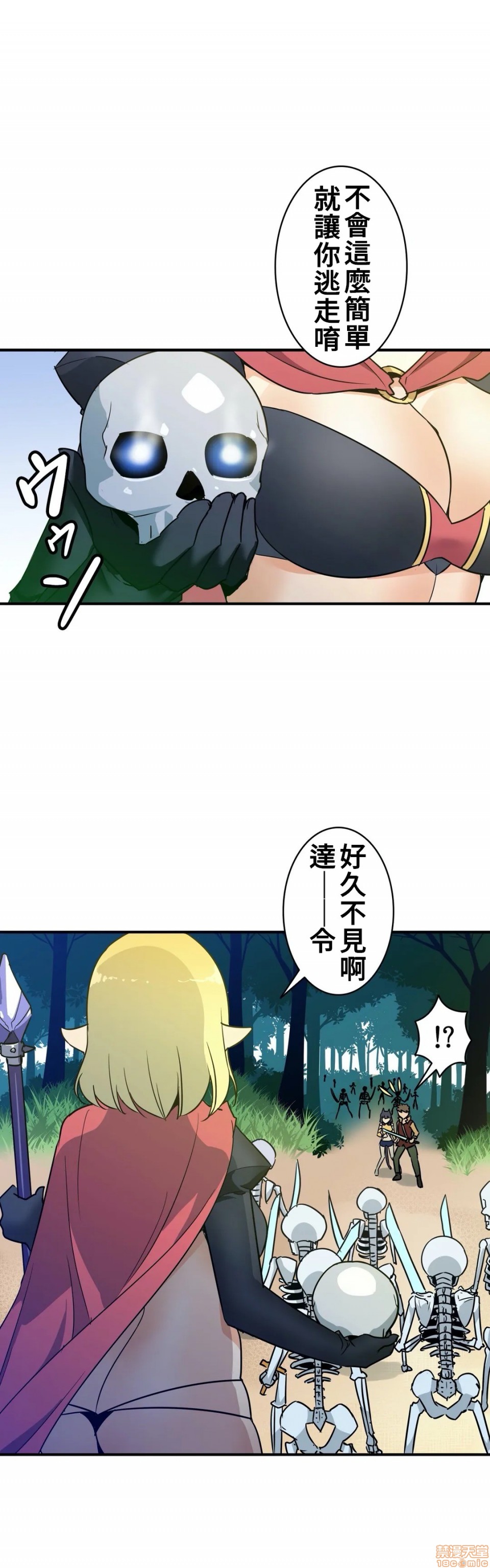 好色勇者大人[禁漫汉化组][シトラス]ドスケベ勇者様！第14话14