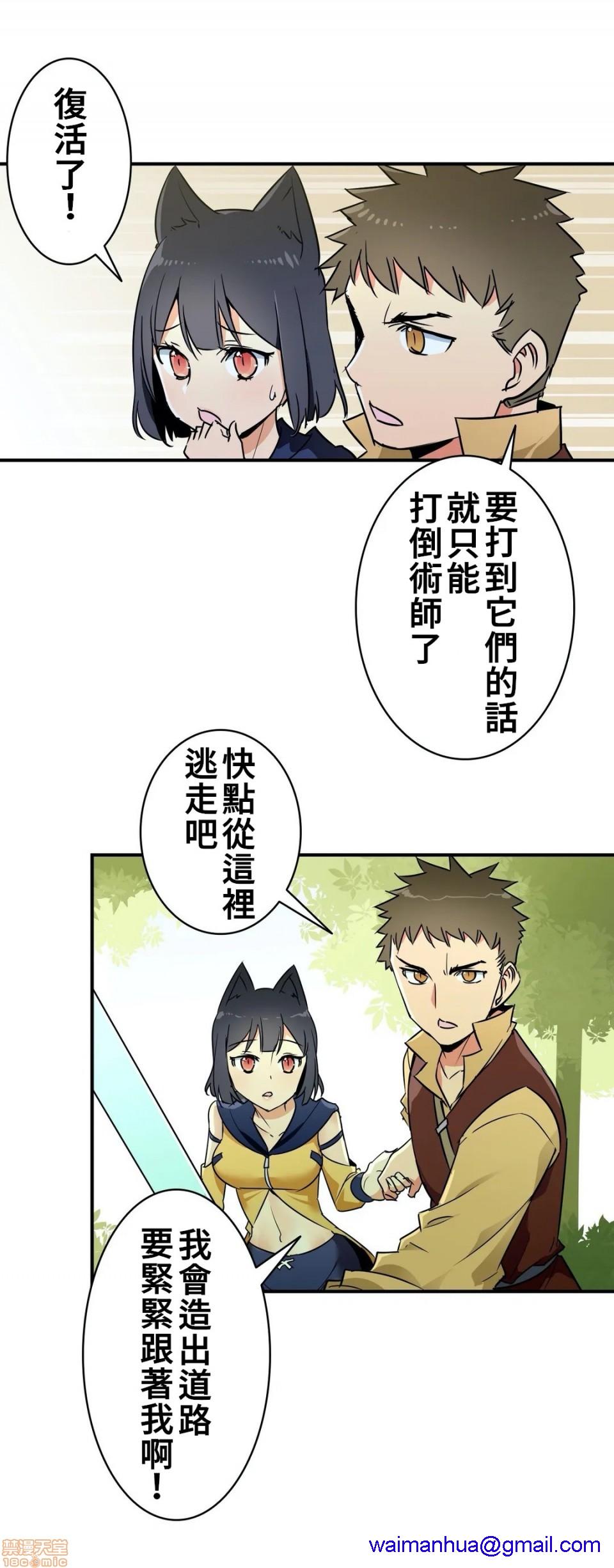 好色勇者大人[禁漫汉化组][シトラス]ドスケベ勇者様！第14话14