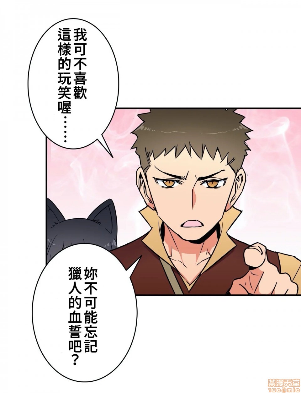 好色勇者大人[禁漫汉化组][シトラス]ドスケベ勇者様！第14话14