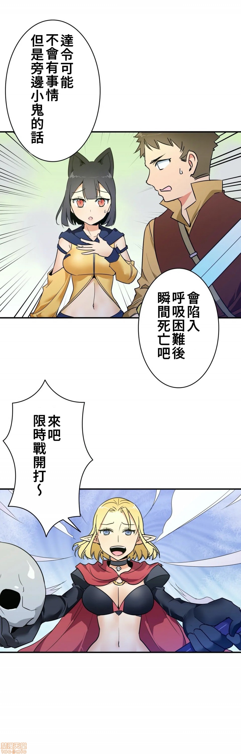 好色勇者大人[禁漫汉化组][シトラス]ドスケベ勇者様！第14话14