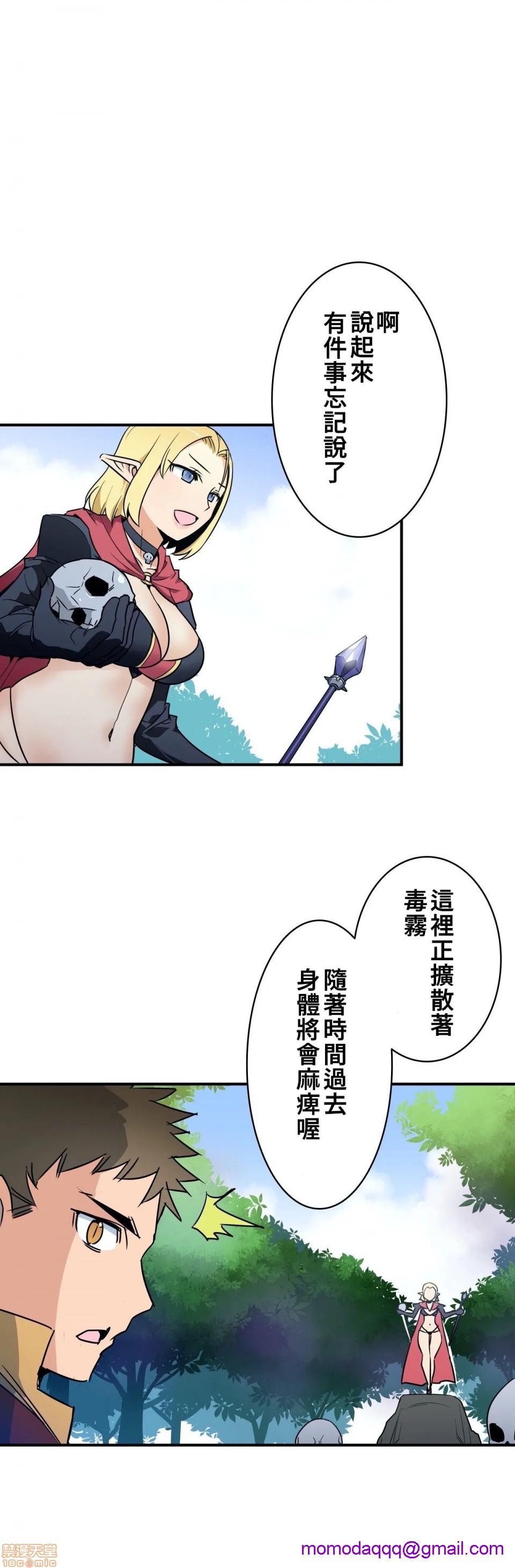 好色勇者大人[禁漫汉化组][シトラス]ドスケベ勇者様！第14话14