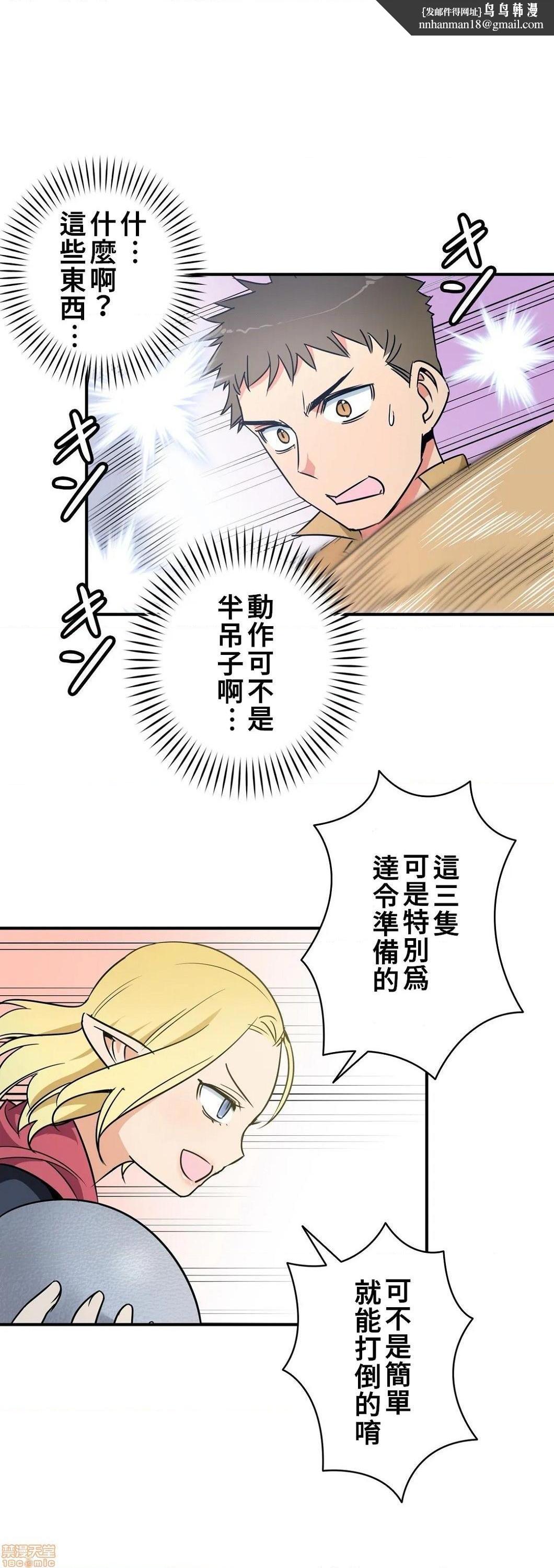 好色勇者大人[禁漫汉化组][シトラス]ドスケベ勇者様！第15话15