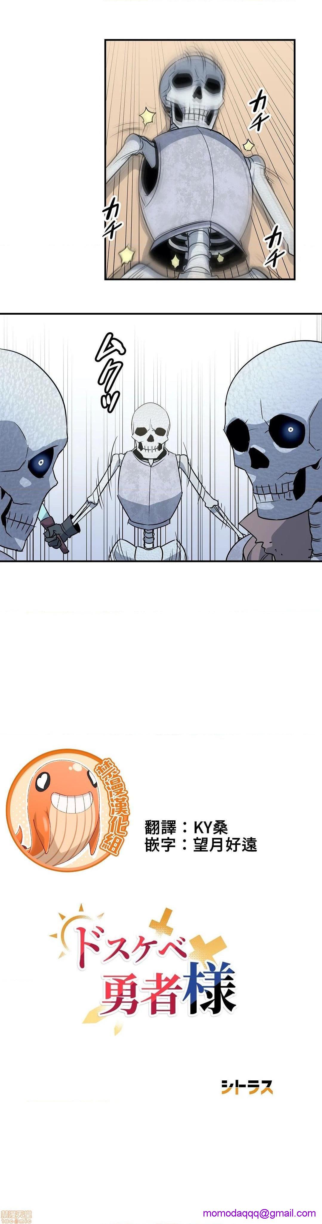 好色勇者大人[禁漫汉化组][シトラス]ドスケベ勇者様！第15话15