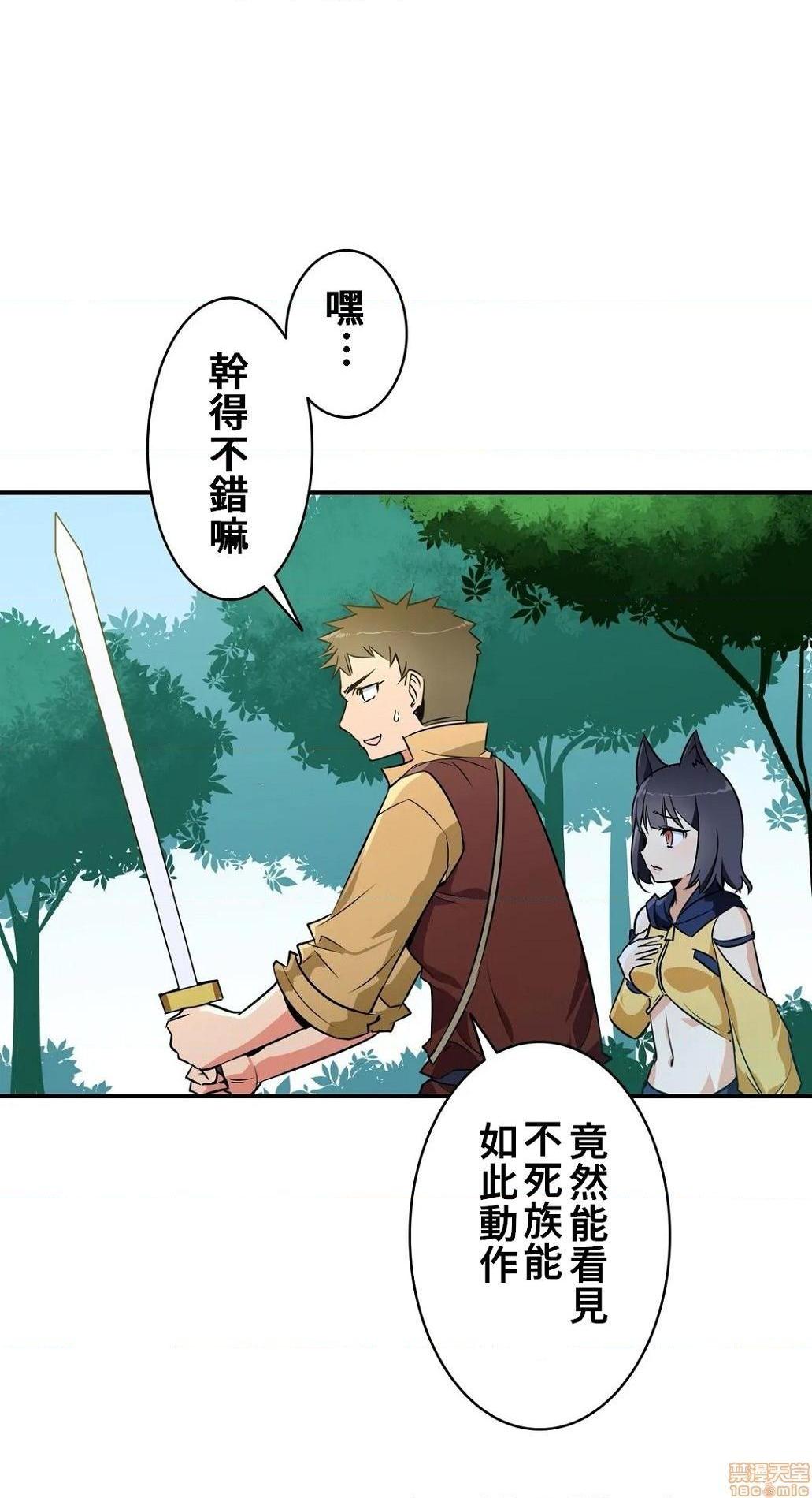 好色勇者大人[禁漫汉化组][シトラス]ドスケベ勇者様！第15话15