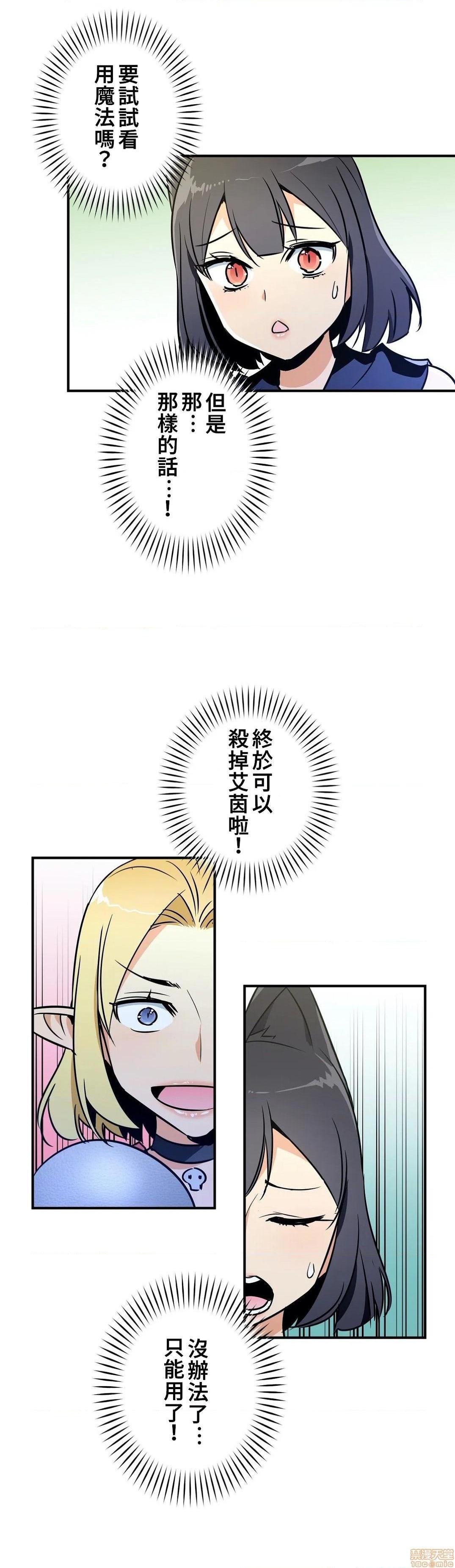 好色勇者大人[禁漫汉化组][シトラス]ドスケベ勇者様！第15话15