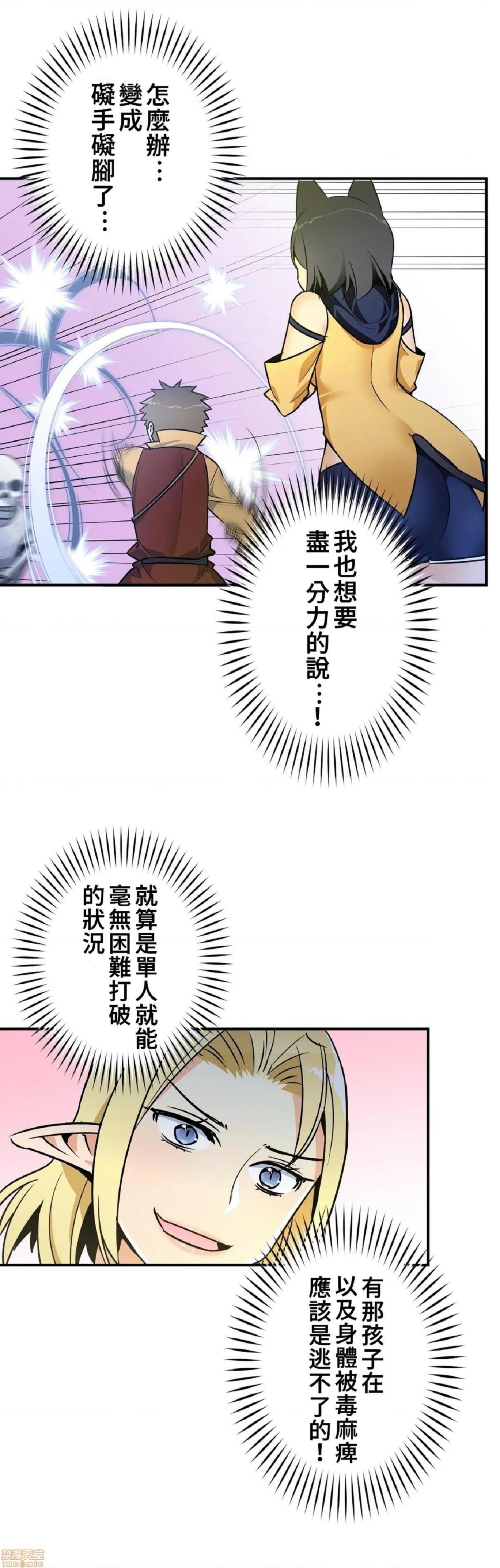 好色勇者大人[禁漫汉化组][シトラス]ドスケベ勇者様！第15话15