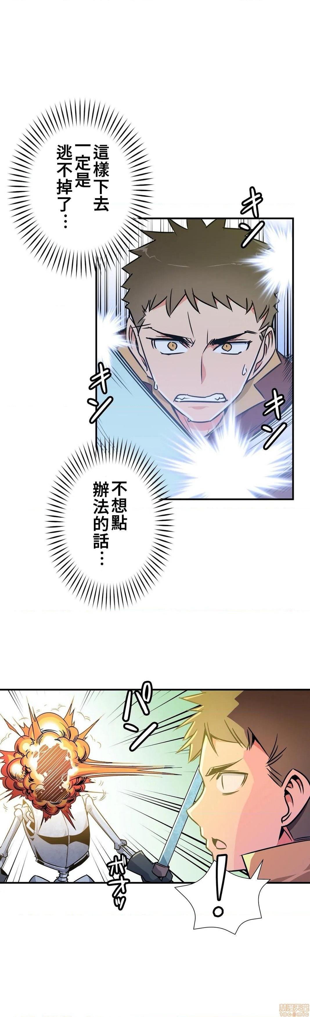 好色勇者大人[禁漫汉化组][シトラス]ドスケベ勇者様！第15话15