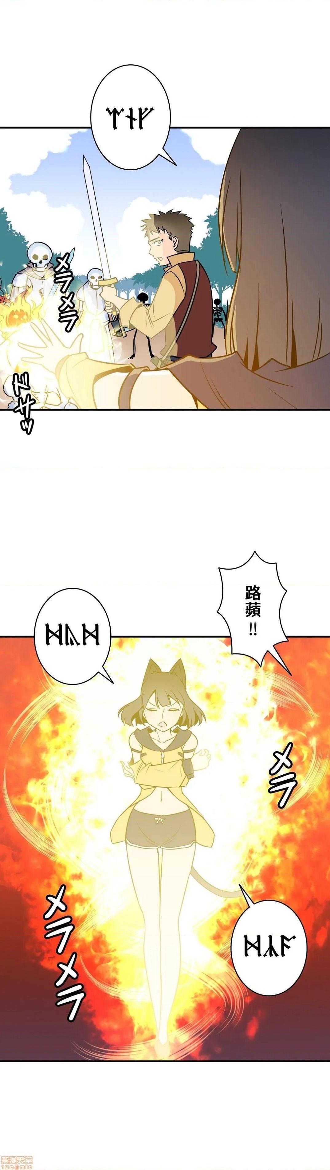 好色勇者大人[禁漫汉化组][シトラス]ドスケベ勇者様！第15话15