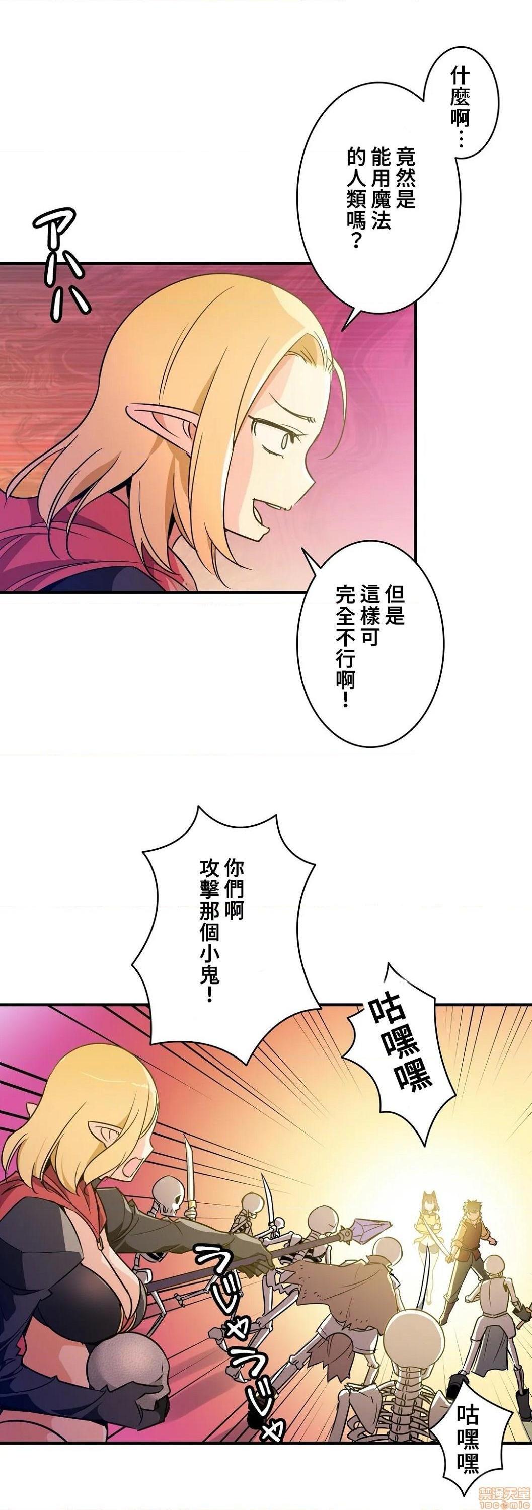 好色勇者大人[禁漫汉化组][シトラス]ドスケベ勇者様！第15话15