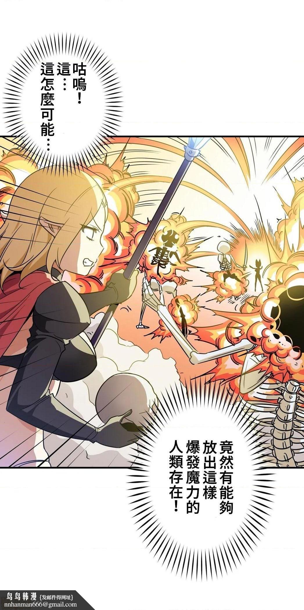 好色勇者大人[禁漫汉化组][シトラス]ドスケベ勇者様！第15话15