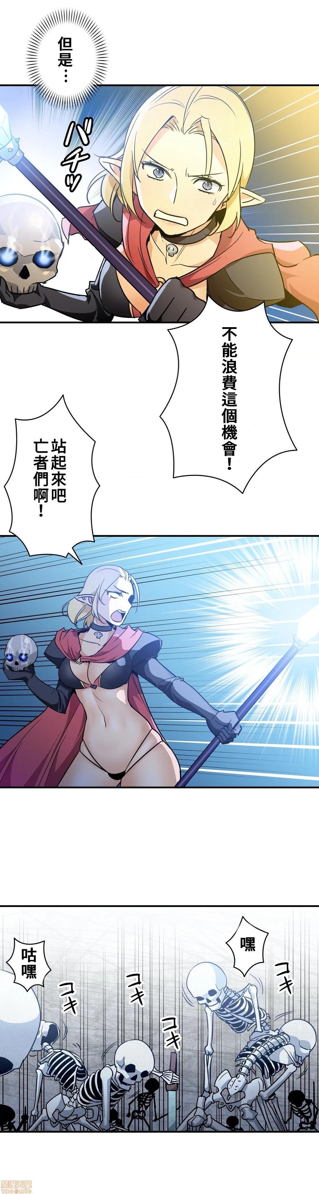 好色勇者大人[禁漫汉化组][シトラス]ドスケベ勇者様！第15话15