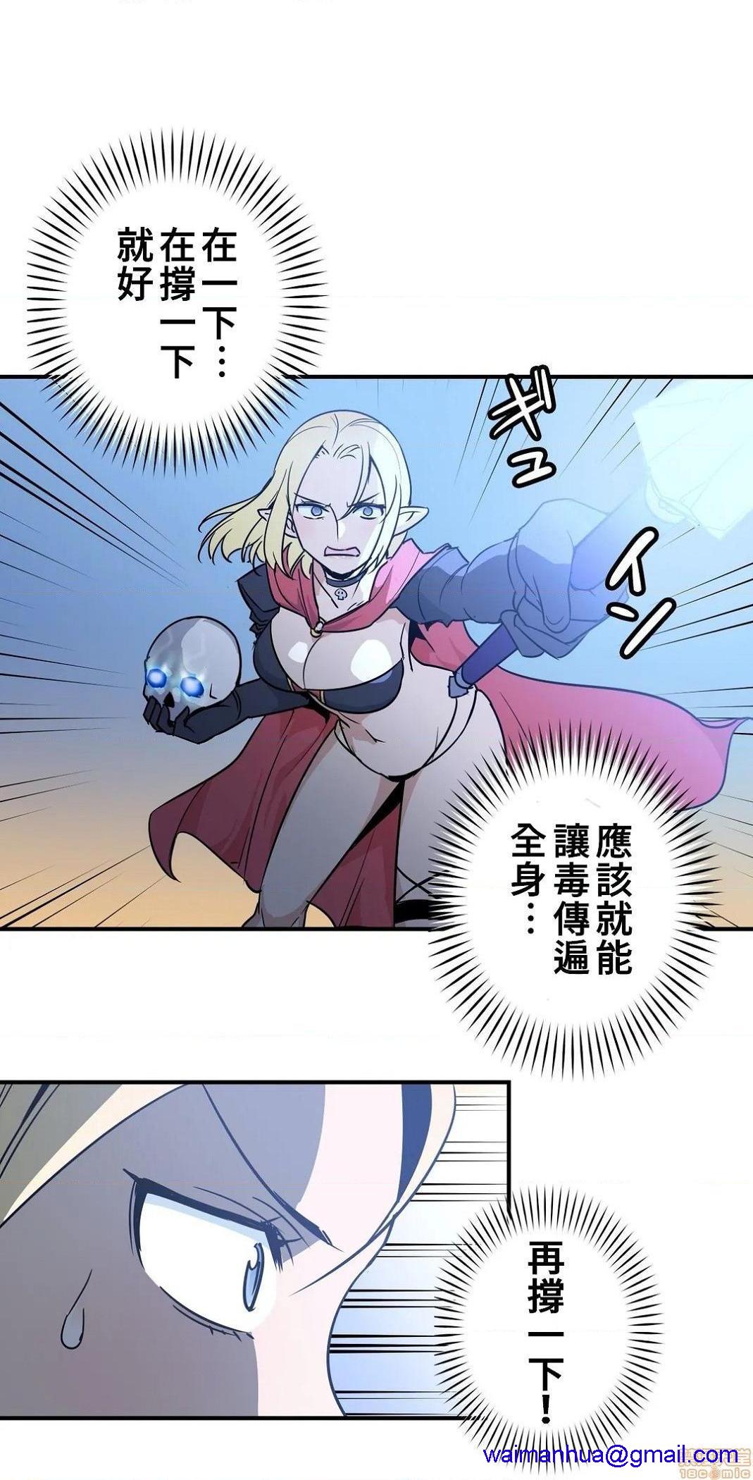 好色勇者大人[禁漫汉化组][シトラス]ドスケベ勇者様！第15话15