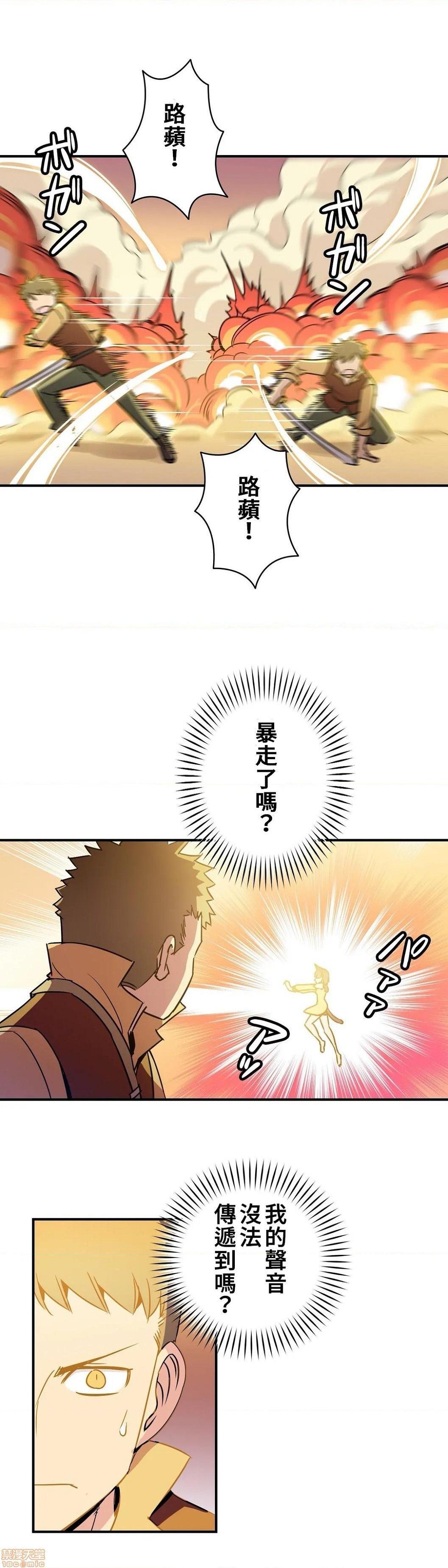 好色勇者大人[禁漫汉化组][シトラス]ドスケベ勇者様！第15话15