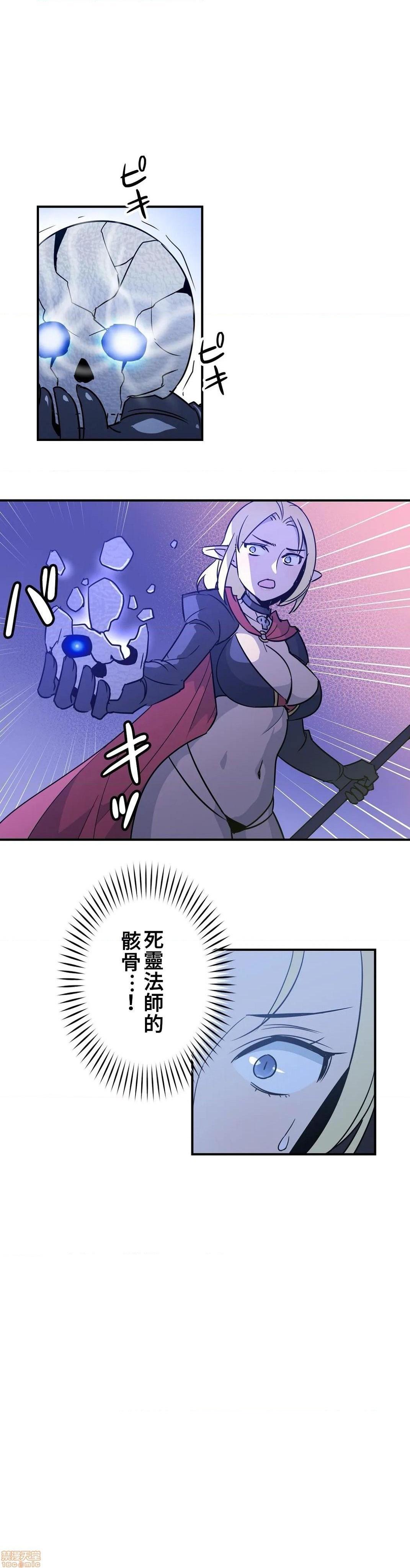 好色勇者大人[禁漫汉化组][シトラス]ドスケベ勇者様！第15话15