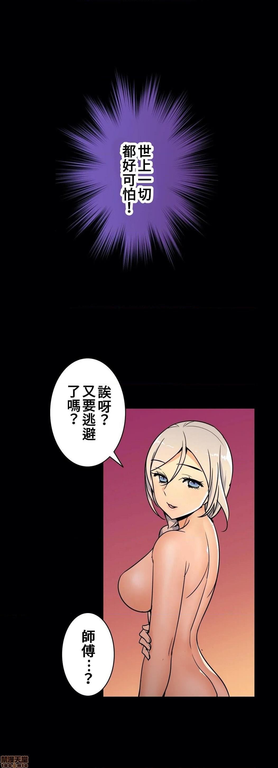 好色勇者大人[禁漫汉化组][シトラス]ドスケベ勇者様！第15话15