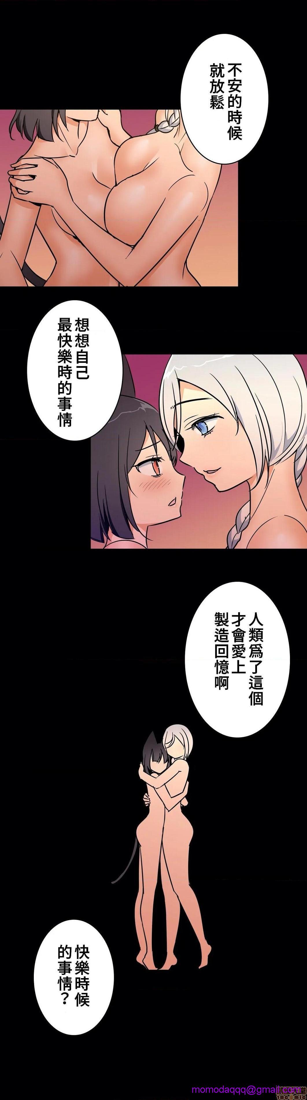 好色勇者大人[禁漫汉化组][シトラス]ドスケベ勇者様！第15话15