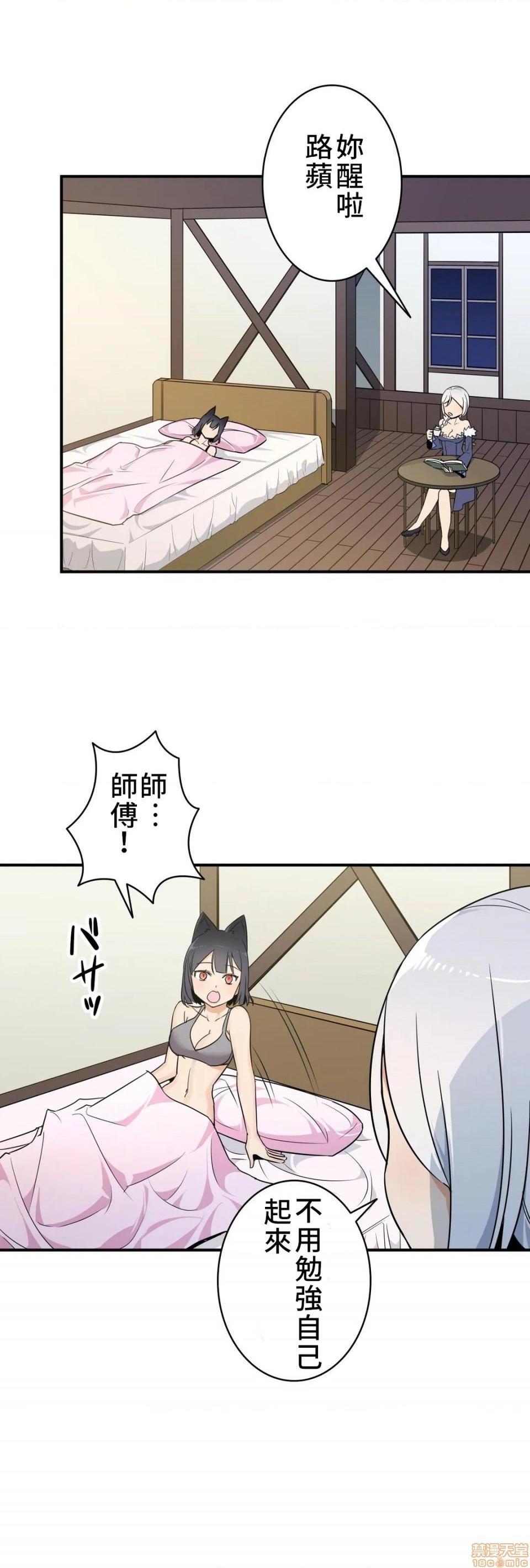 好色勇者大人[禁漫汉化组][シトラス]ドスケベ勇者様！第16话16