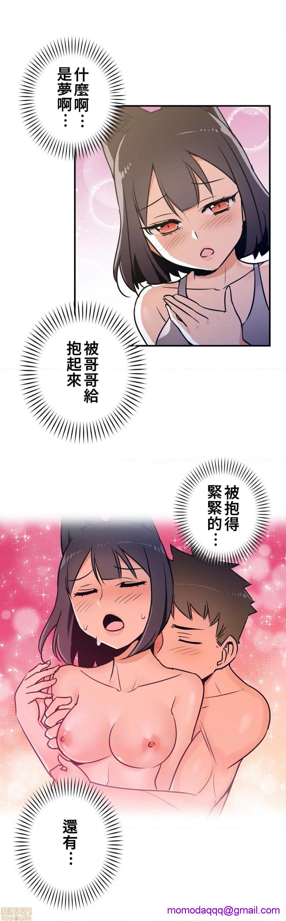 好色勇者大人[禁漫汉化组][シトラス]ドスケベ勇者様！第16话16