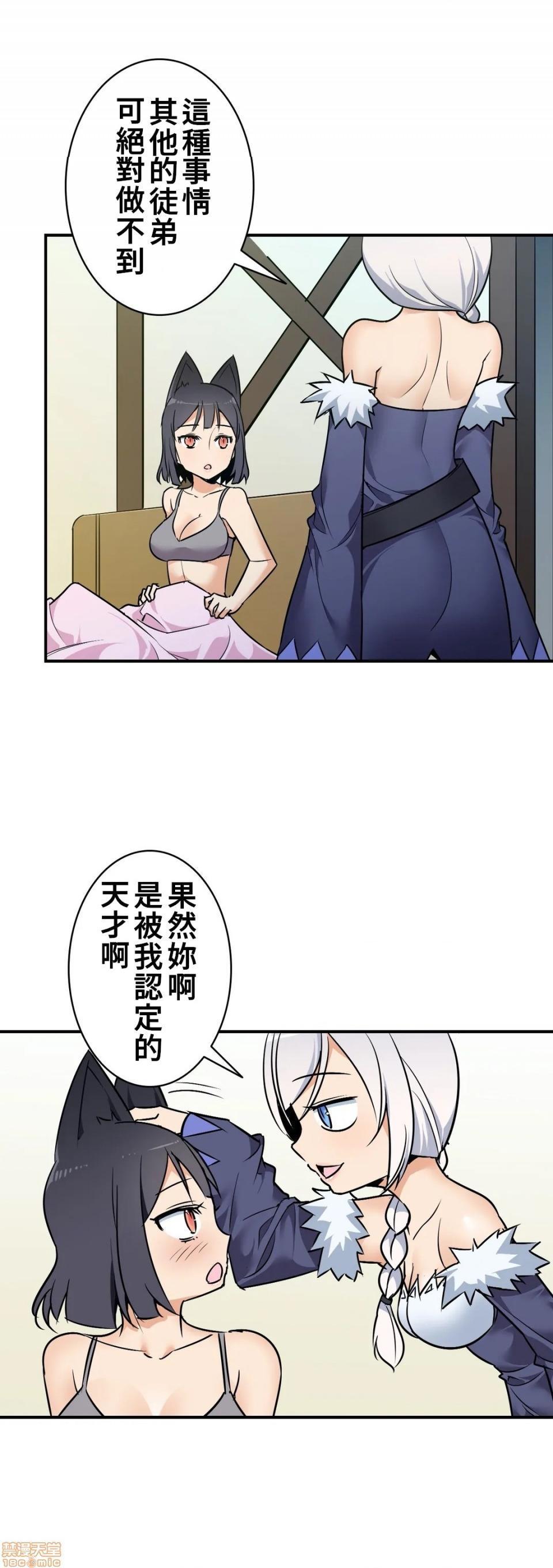 好色勇者大人[禁漫汉化组][シトラス]ドスケベ勇者様！第16话16