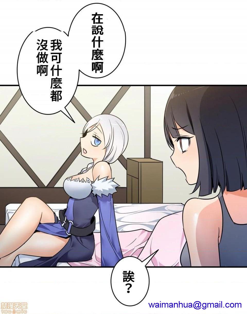 好色勇者大人[禁漫汉化组][シトラス]ドスケベ勇者様！第16话16