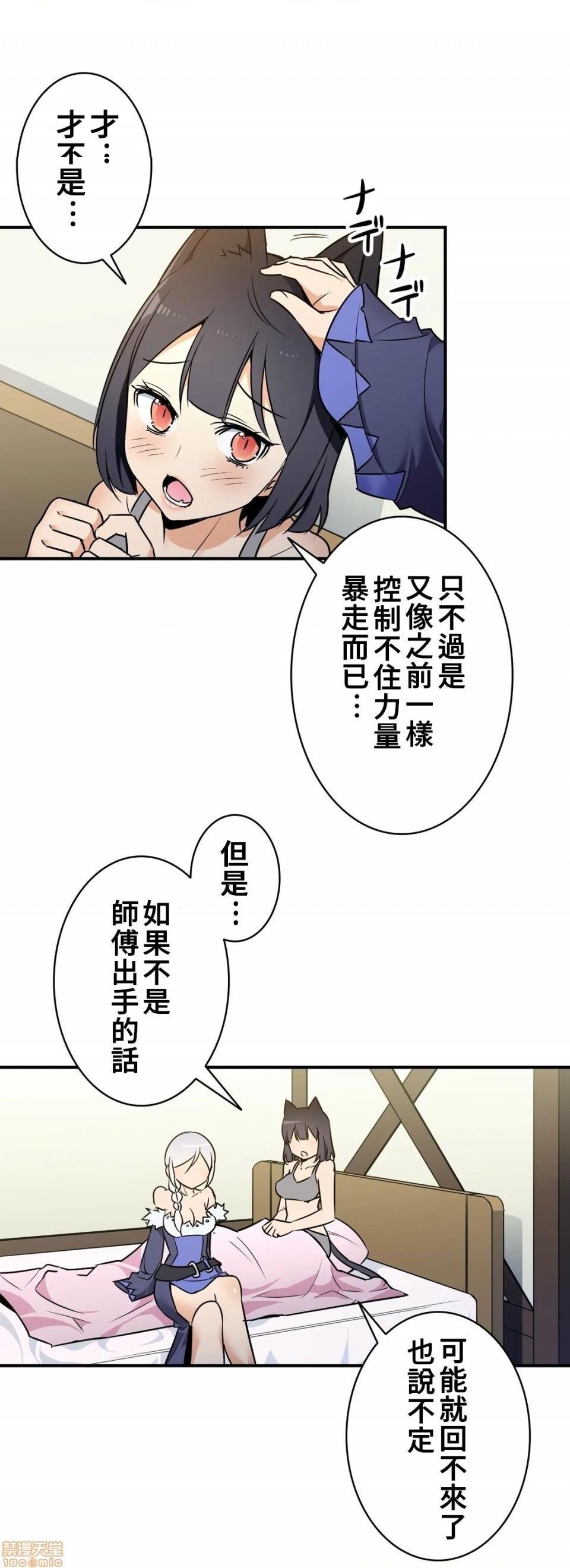 好色勇者大人[禁漫汉化组][シトラス]ドスケベ勇者様！第16话16