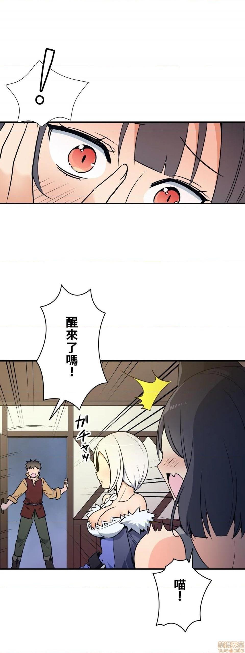 好色勇者大人[禁漫汉化组][シトラス]ドスケベ勇者様！第16话16