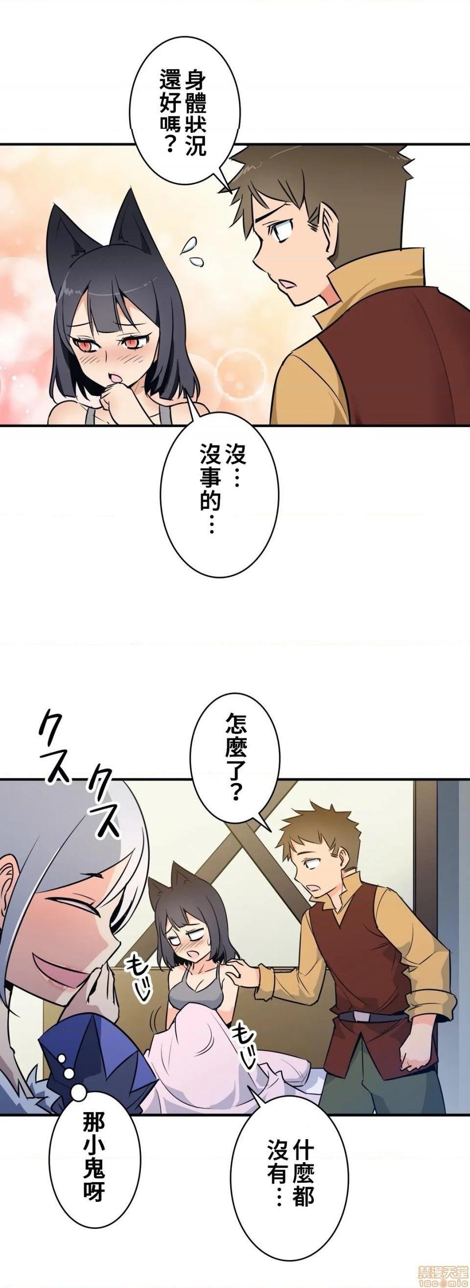 好色勇者大人[禁漫汉化组][シトラス]ドスケベ勇者様！第16话16