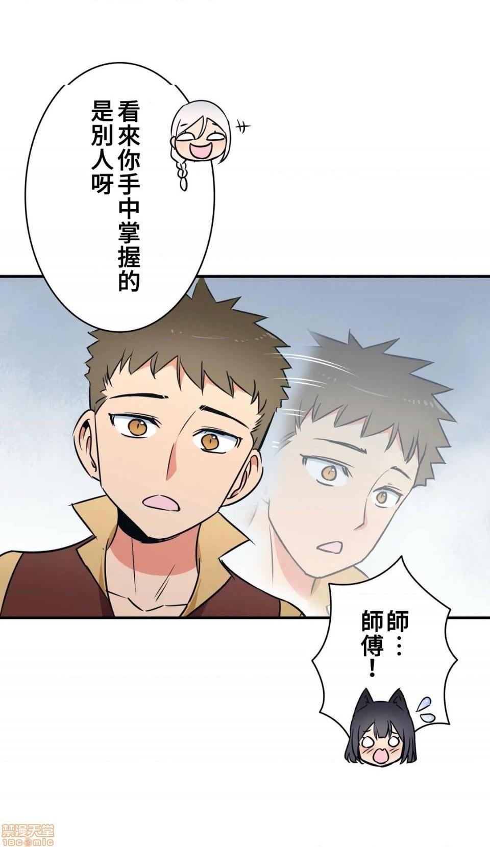 好色勇者大人[禁漫汉化组][シトラス]ドスケベ勇者様！第16话16