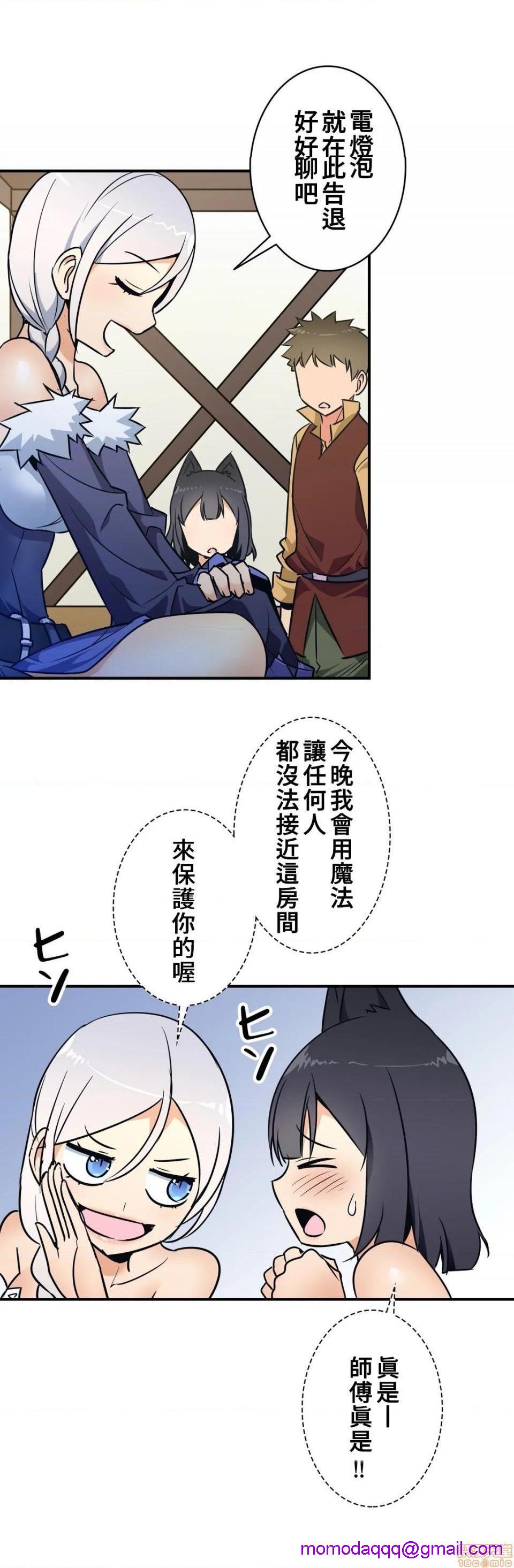 好色勇者大人[禁漫汉化组][シトラス]ドスケベ勇者様！第16话16