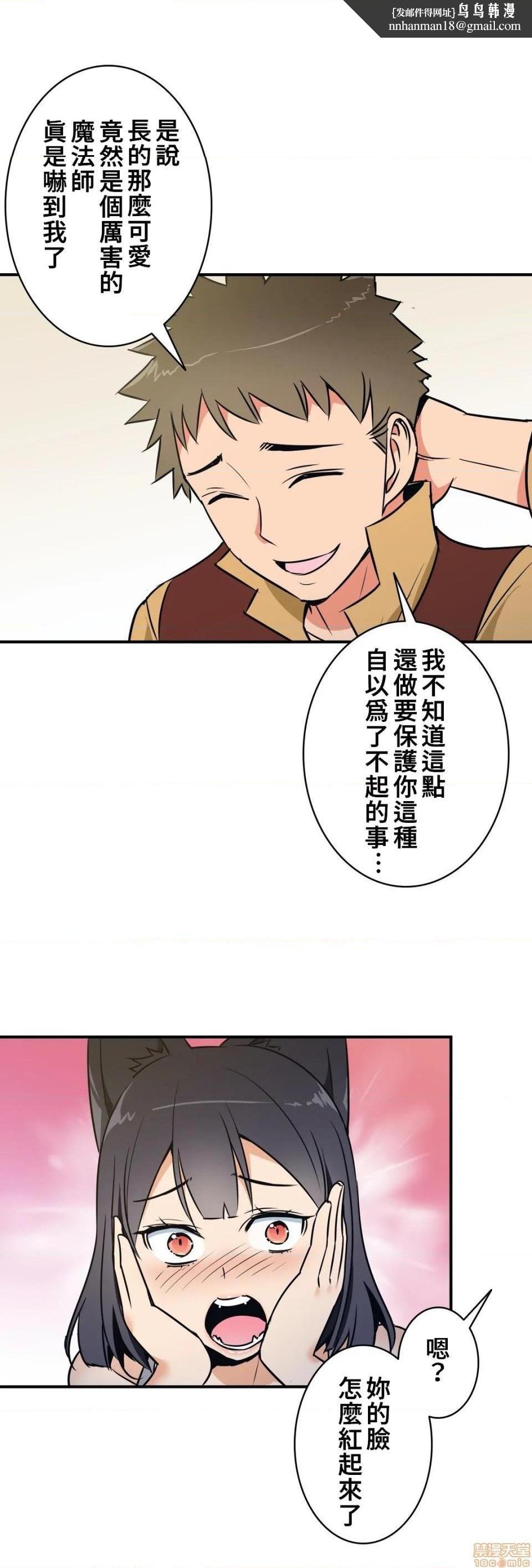 好色勇者大人[禁漫汉化组][シトラス]ドスケベ勇者様！第16话16